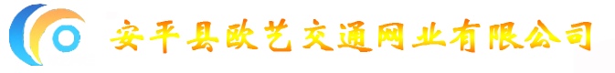 安平縣江樹(shù)絲網(wǎng)制造有限公司
